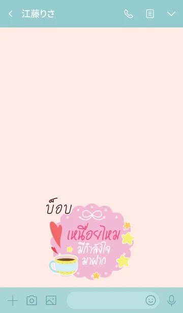 [LINE着せ替え] BOB Happy Everyday V08の画像3