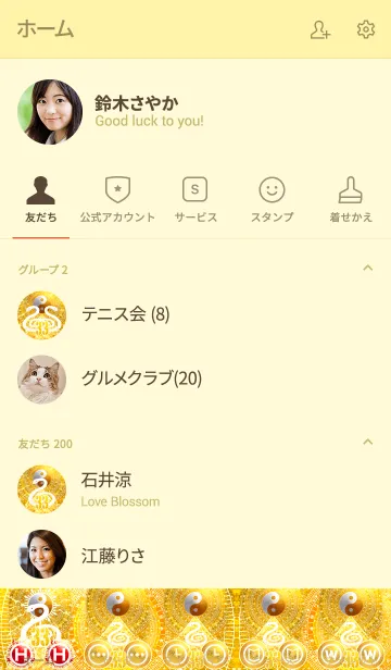 [LINE着せ替え] 最強最高金運風水 黄金の太極図と白蛇33の画像2
