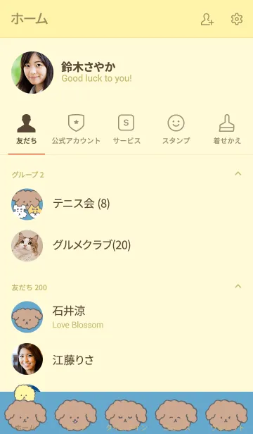 [LINE着せ替え] もこもこトイプードル着せ替えの画像2