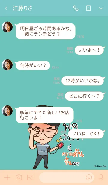 [LINE着せ替え] CREAM My father is awesome V07 eの画像4