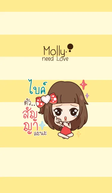 [LINE着せ替え] BIKE molly need love V09の画像1