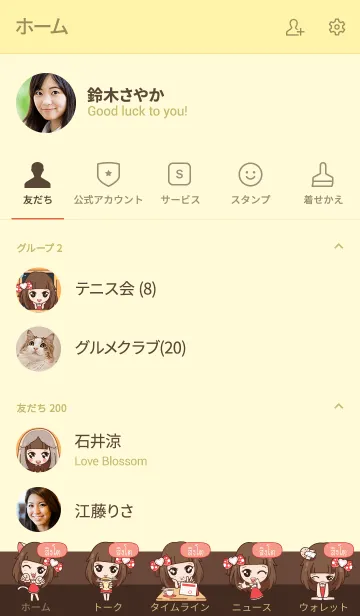 [LINE着せ替え] SINGTO molly need love V09の画像2