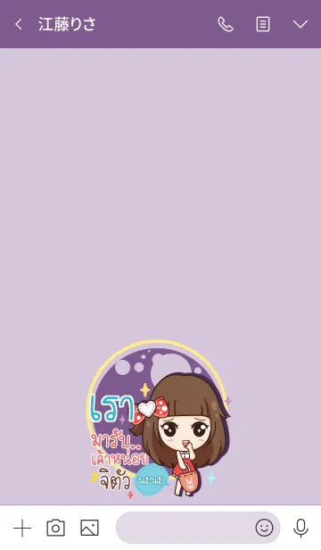 [LINE着せ替え] RAO molly need love V08の画像3