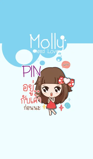 [LINE着せ替え] PIN molly need love V07 eの画像1