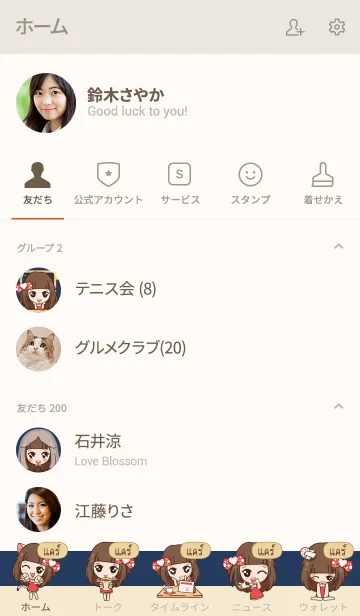 [LINE着せ替え] CARE molly need love V06の画像2