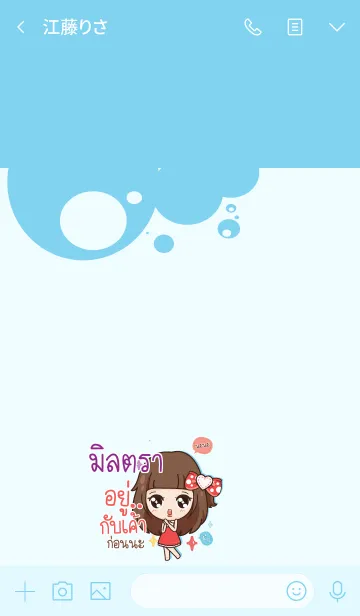 [LINE着せ替え] MILERS molly need love V07の画像3