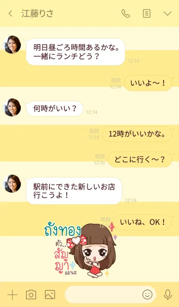 [LINE着せ替え] TUNGTONG2 molly need love V09の画像4