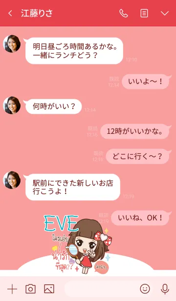 [LINE着せ替え] EVE molly need love V05 eの画像4