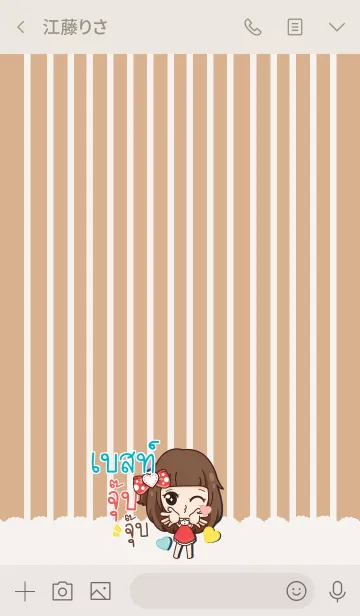 [LINE着せ替え] BEST molly need love V06の画像3