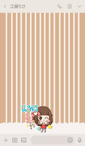 [LINE着せ替え] PANG5 molly need love V06の画像3