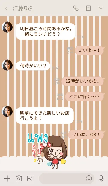 [LINE着せ替え] PANG5 molly need love V06の画像4