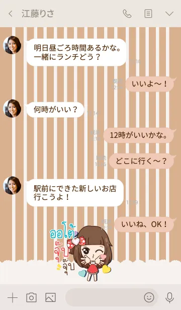 [LINE着せ替え] AUTO molly need love V06の画像4