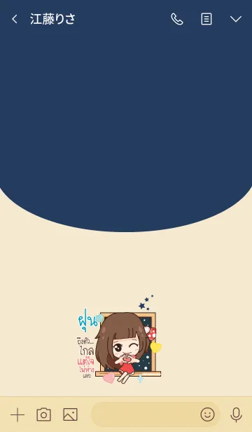 [LINE着せ替え] FOON molly need love V03の画像3