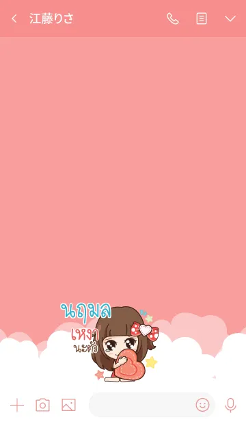 [LINE着せ替え] NARUMON molly need love V01の画像3