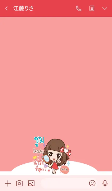 [LINE着せ替え] ZOOM molly need love V05の画像3