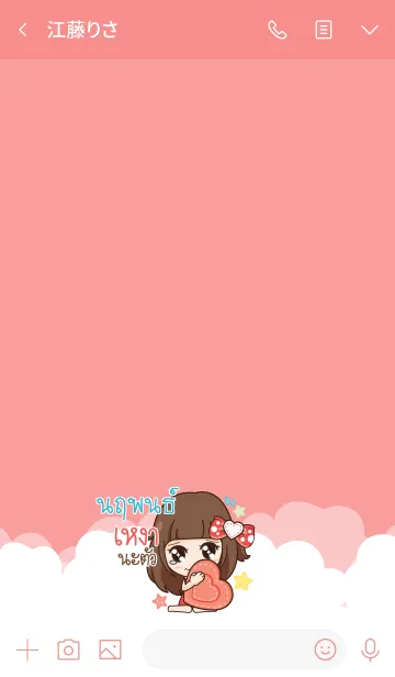 [LINE着せ替え] NARUPAN molly need love V01の画像3