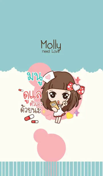 [LINE着せ替え] MANY2 molly need love V04の画像1