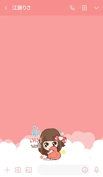 [LINE着せ替え] MAR molly need love V01の画像3