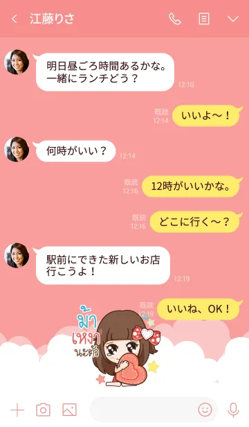 [LINE着せ替え] MAR molly need love V01の画像4