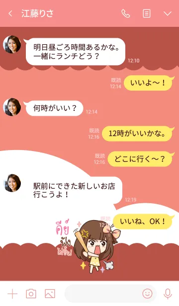 [LINE着せ替え] KEY molly chitchat V10の画像4