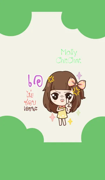 [LINE着せ替え] A molly chitchat V09の画像1