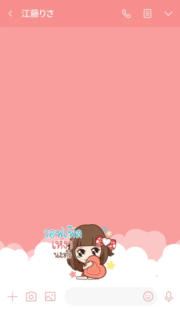 [LINE着せ替え] WOFFEL molly need love V01の画像3