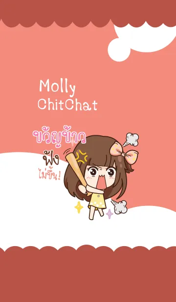 [LINE着せ替え] KWANKAO molly chitchat V10の画像1