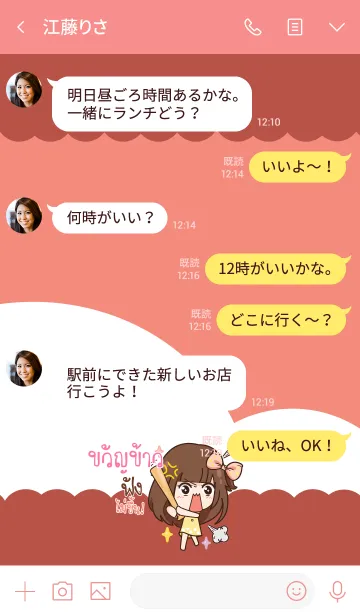 [LINE着せ替え] KWANKAO molly chitchat V10の画像4