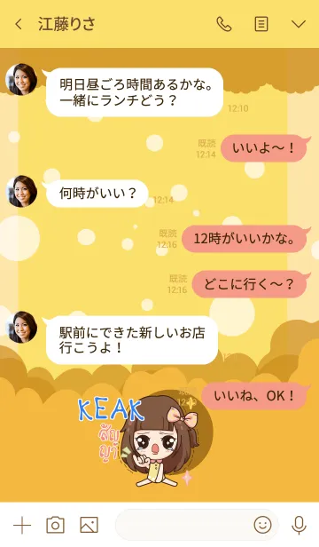 [LINE着せ替え] KEAK molly chitchat V07 eの画像4