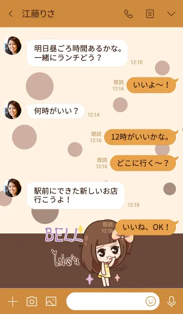 [LINE着せ替え] BELL molly chitchat V08 eの画像4