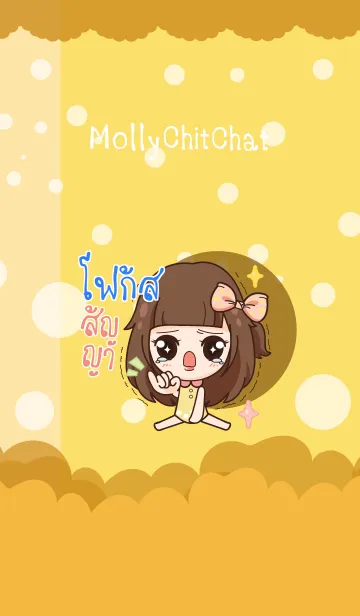 [LINE着せ替え] FOCUS molly chitchat V07の画像1