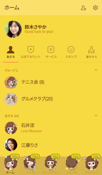 [LINE着せ替え] FOCUS molly chitchat V07の画像2