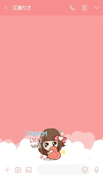 [LINE着せ替え] TONHOM molly need love V01 eの画像3