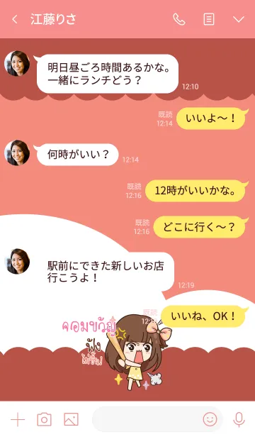 [LINE着せ替え] JOMKWAN molly chitchat V10の画像4