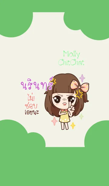 [LINE着せ替え] NARIN2 molly chitchat V09の画像1