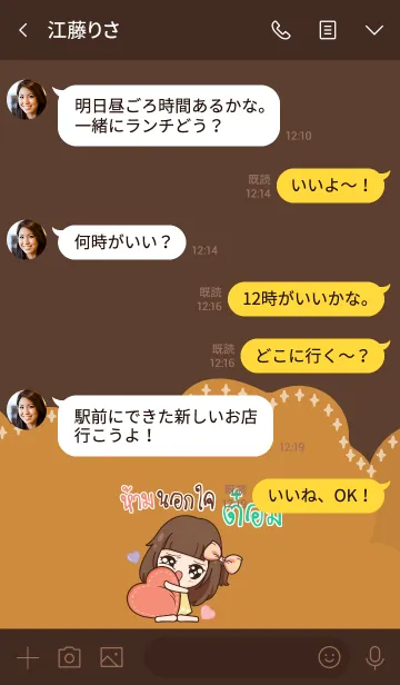 [LINE着せ替え] TOMM molly chitchat V05の画像4