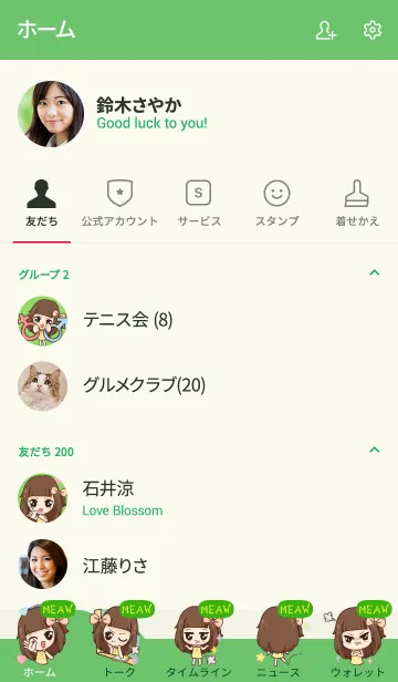 [LINE着せ替え] MEAW molly chitchat V09 eの画像2