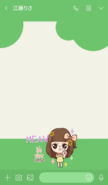 [LINE着せ替え] MEAW molly chitchat V09 eの画像3