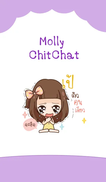 [LINE着せ替え] PAE molly chitchat V04の画像1