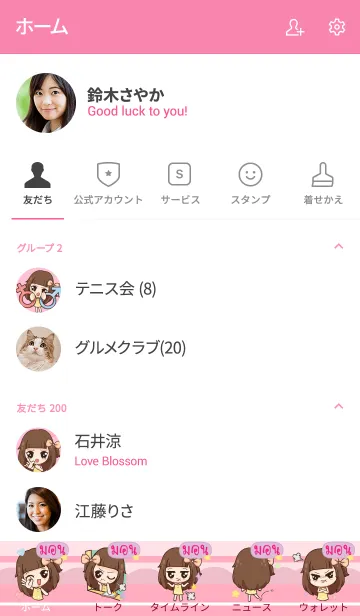 [LINE着せ替え] MON6 molly chitchat V01の画像2