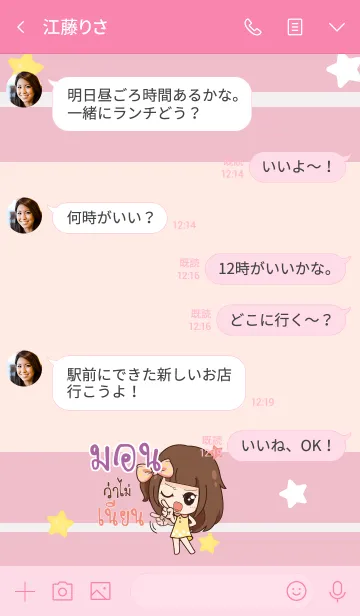 [LINE着せ替え] MON6 molly chitchat V01の画像4