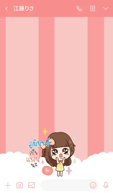 [LINE着せ替え] PUMIN molly chitchat V03の画像3