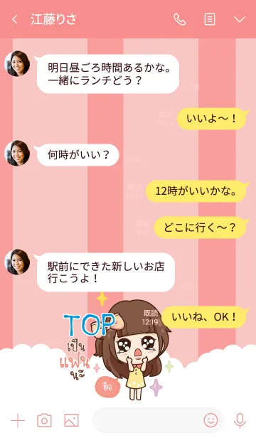 [LINE着せ替え] TOP molly chitchat V03 eの画像4