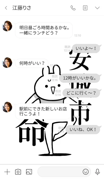 [LINE着せ替え] 【安城市】命！好きすぎる名前着せかえの画像4