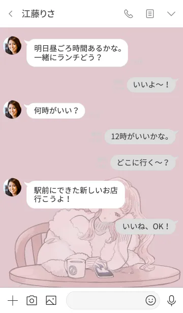 [LINE着せ替え] meeco-冬の女の子(ピンク)-の画像4