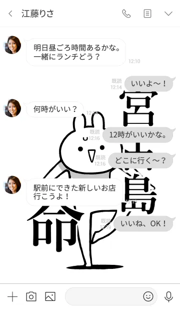 [LINE着せ替え] 【宮古島】命！好きすぎる名前着せかえの画像4