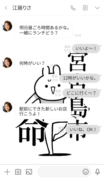 [LINE着せ替え] 【宮古島市】命！好きすぎる名前着せかえの画像4