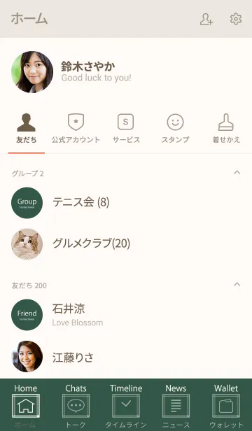 [LINE着せ替え] Super Basic Hunter Greenの画像2