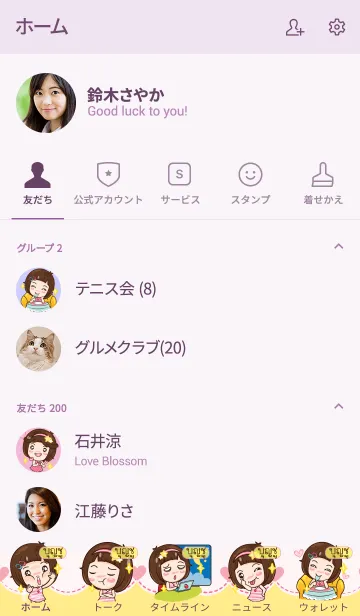 [LINE着せ替え] BOONCHU gamsai little girl V.11の画像2