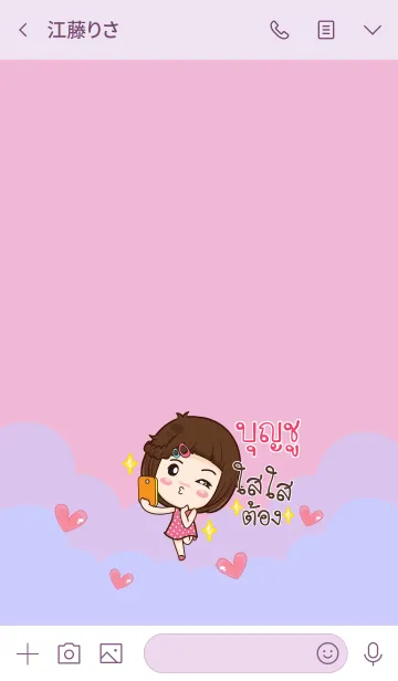 [LINE着せ替え] BOONCHU gamsai little girl V.11の画像3